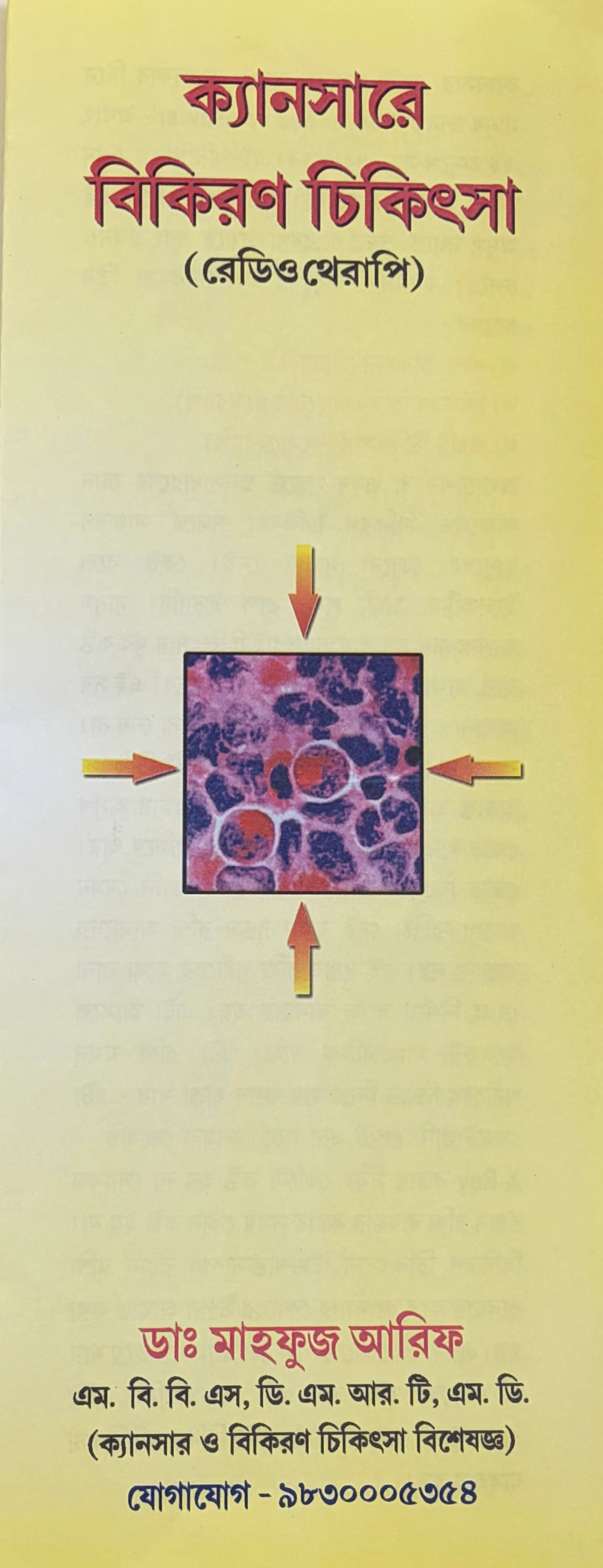 Radiotherapy leaflet cover